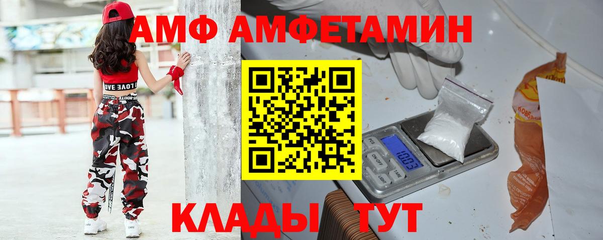 АМФ  Вход с VPN  Жуковский  АМФ Premium 