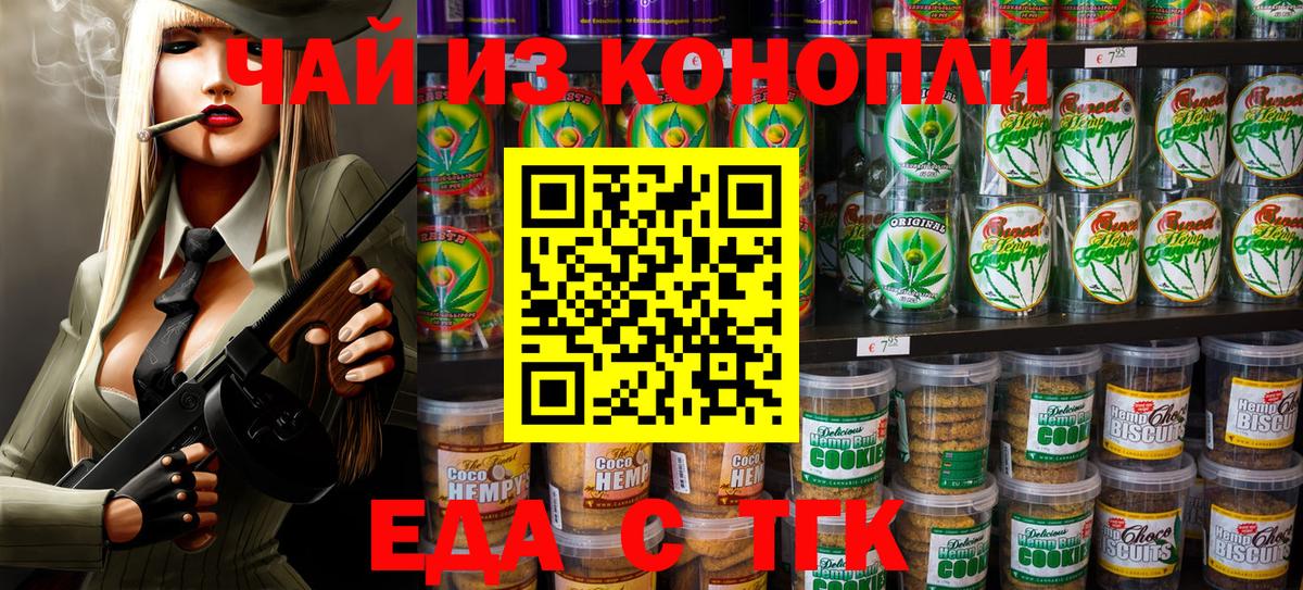 Cannafood конопля  Вход с VPN  Жуковский 
