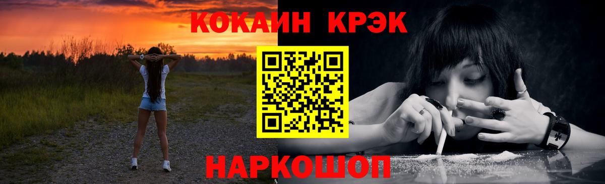 COCAIN FishScale  Вход с VPN  Жуковский  Кокаин  Кокаин Боливия 