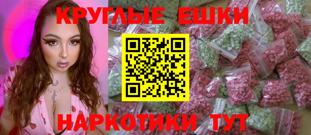Ecstasy таблы Жуковский