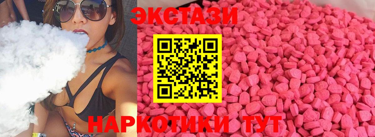 Жуковский  Экстази  Вход с VPN  Экстази 250 мг 