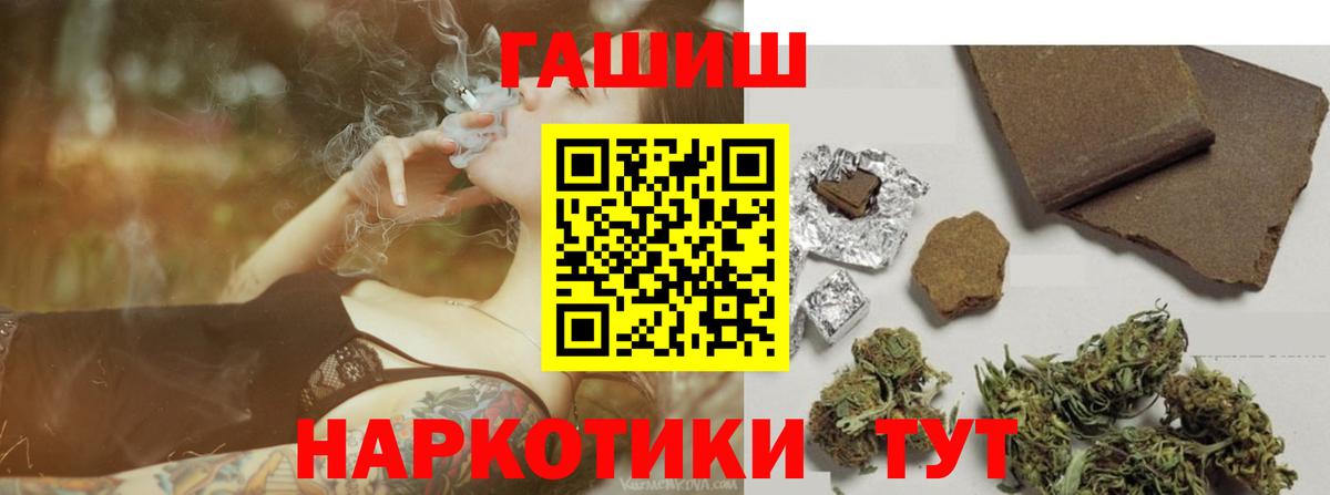 Гашиш хэш Жуковский