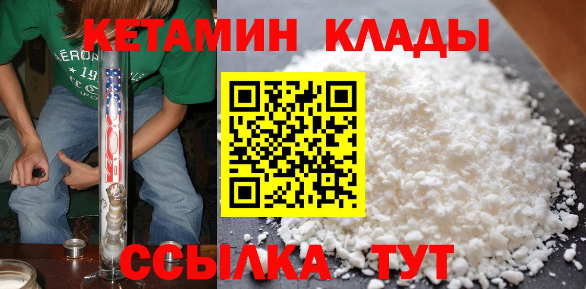 КЕТАМИН VHQ Жуковский