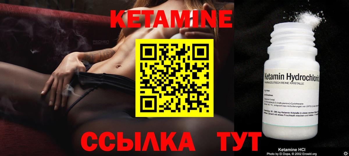 Кетамин VHQ  Кетамин ketamine  Вход с VPN  Жуковский 