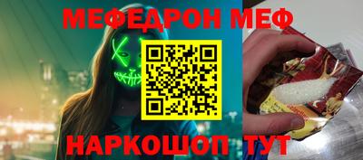 меф Краснознаменск