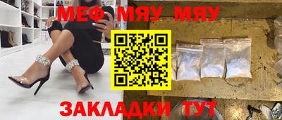 меф Краснознаменск