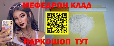 меф Краснознаменск