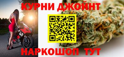 каннабис Краснокаменск
