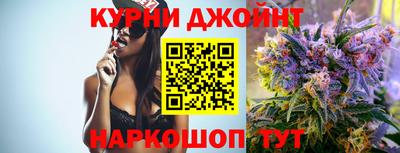 каннабис Краснокаменск