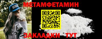 первитин Краснодар