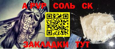 каннабис Краснокаменск