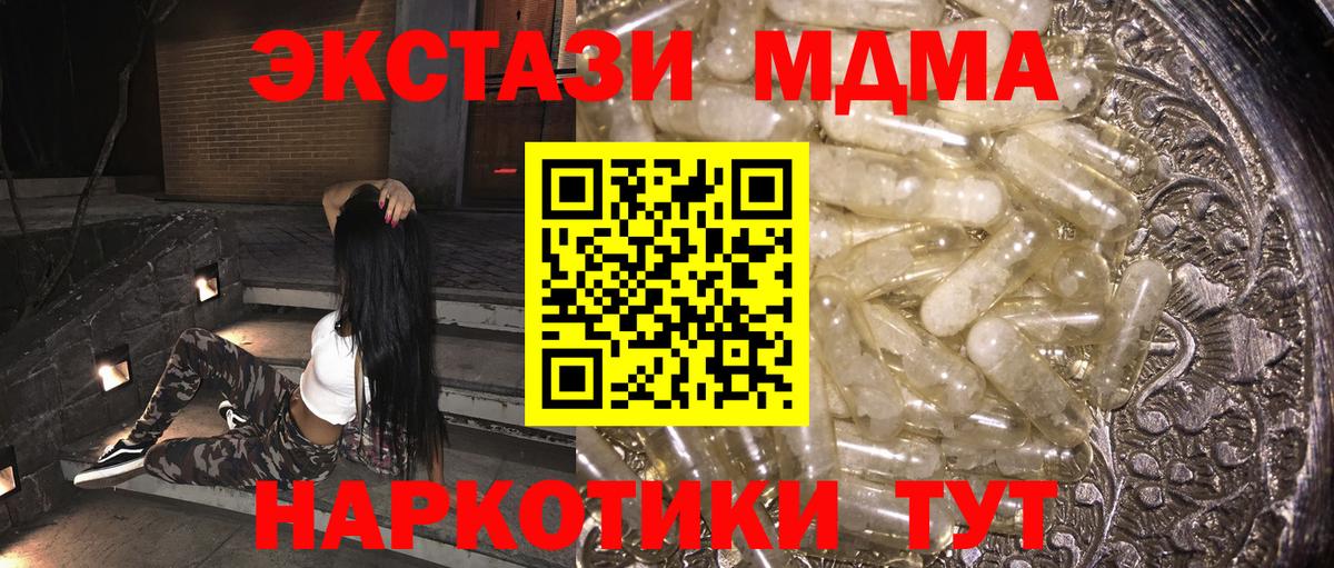 MDMA crystal  Вход с VPN  MDMA VHQ  Жуковский 