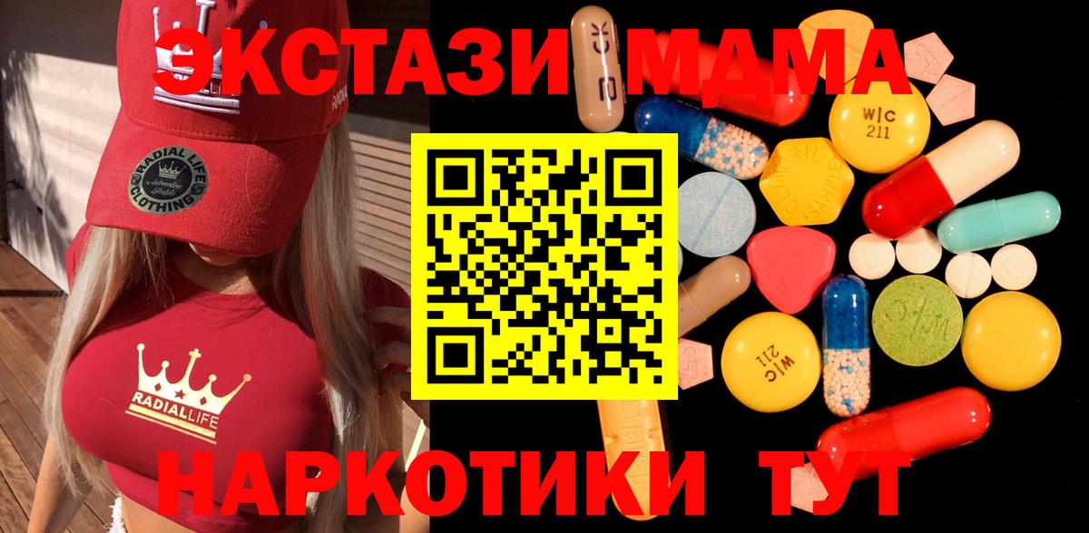 МДМА кристаллы Жуковский