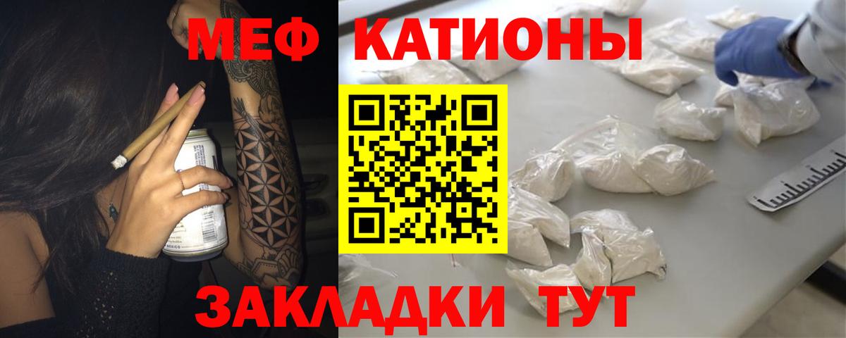 Жуковский  Меф 4 MMC  МЯУ-МЯУ  МЕФ  Вход с VPN 