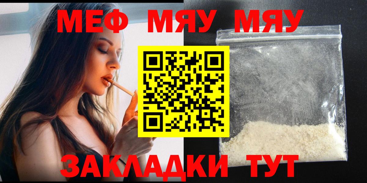 Мефедрон  Жуковский