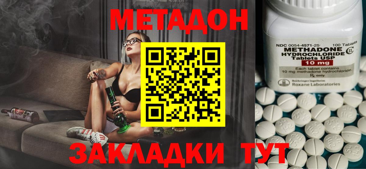 Жуковский  Метадон кристалл  ОМГ ОМГ рабочий сайт  это наркотические препараты  Вход с VPN 