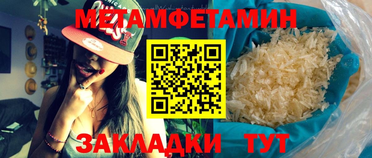 МЕТАМФЕТАМИН кристалл  Вход с VPN  Жуковский  МЕТАМФЕТАМИН кристалл 