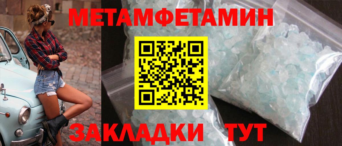Метамфетамин мет Жуковский